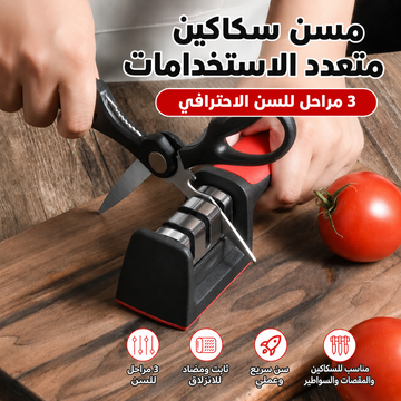 مسن السكاكين الأصلي
