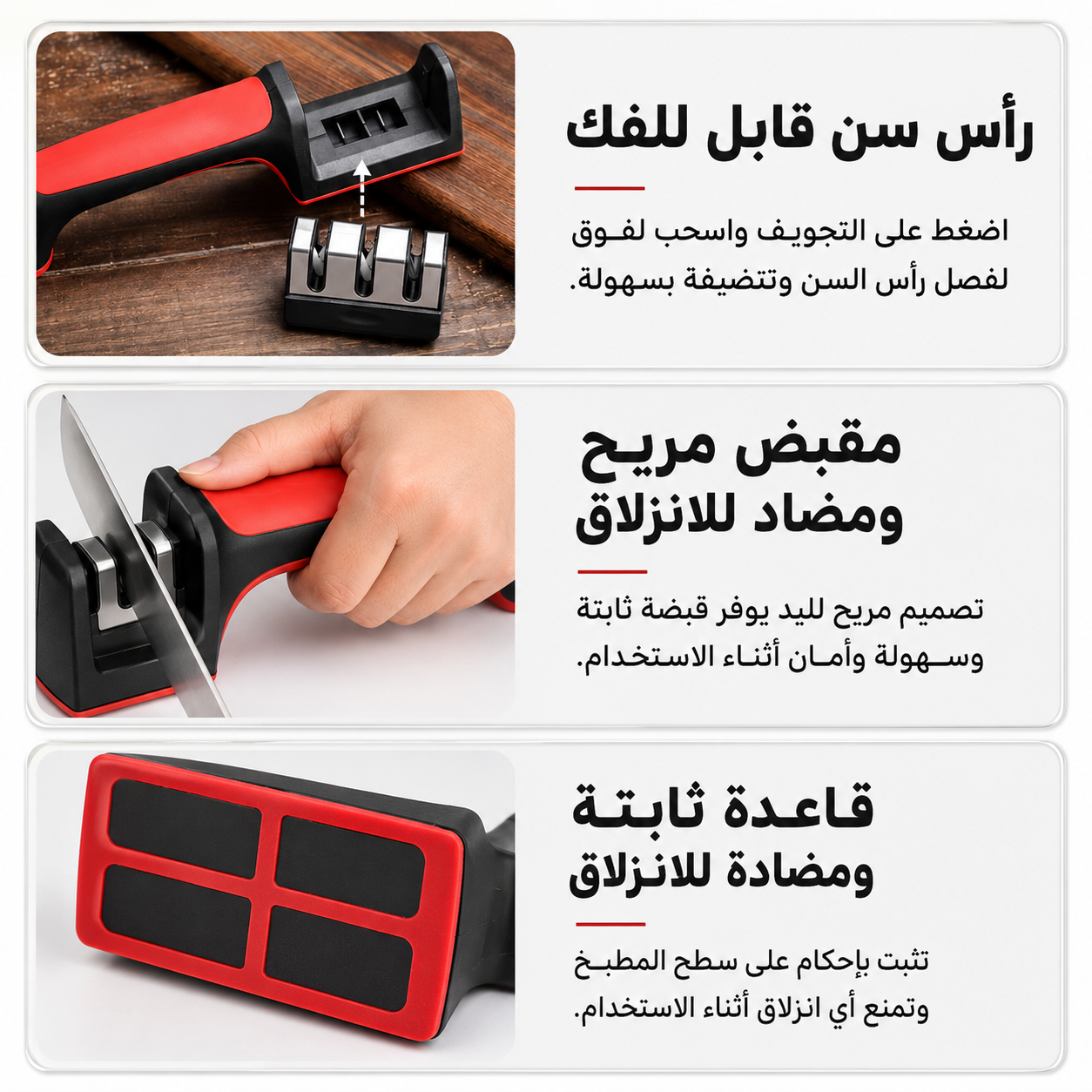 مسن السكاكين الأصلي